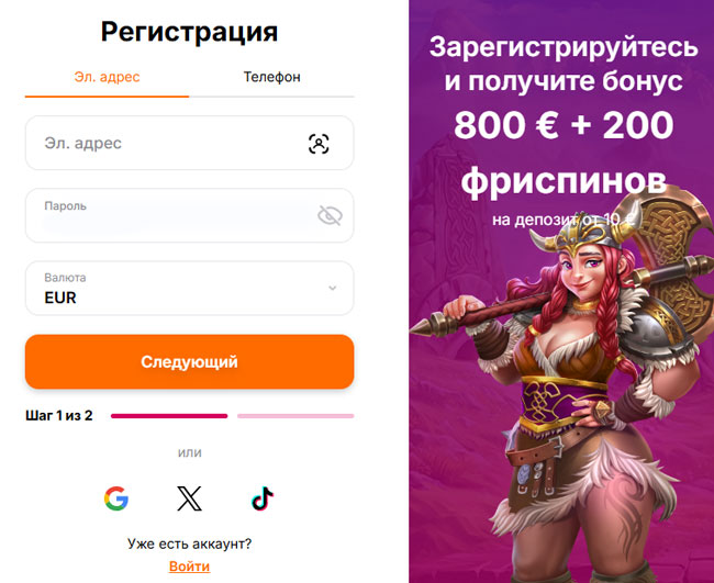Hit'N'Spin Casino Registration